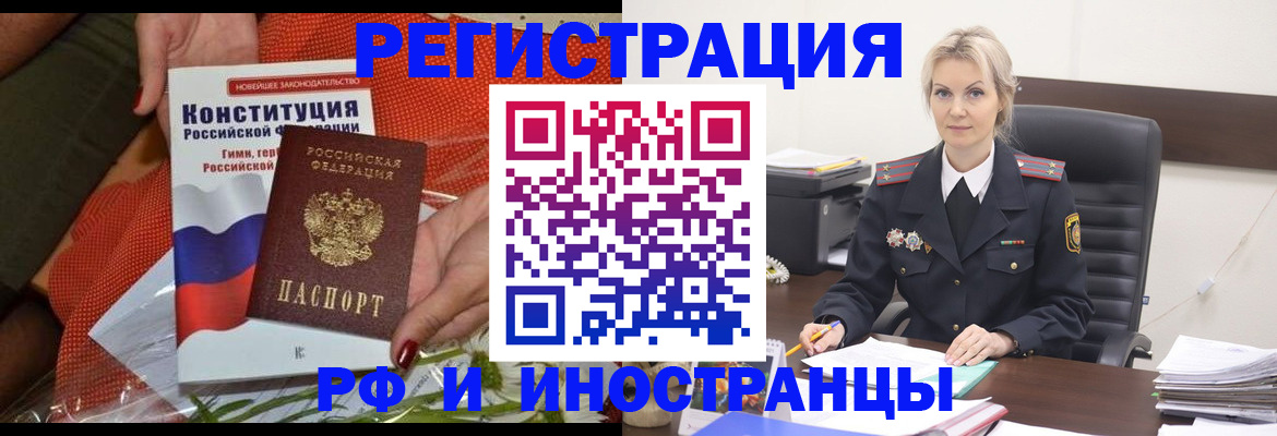 временная регистрация законно в Ардоне