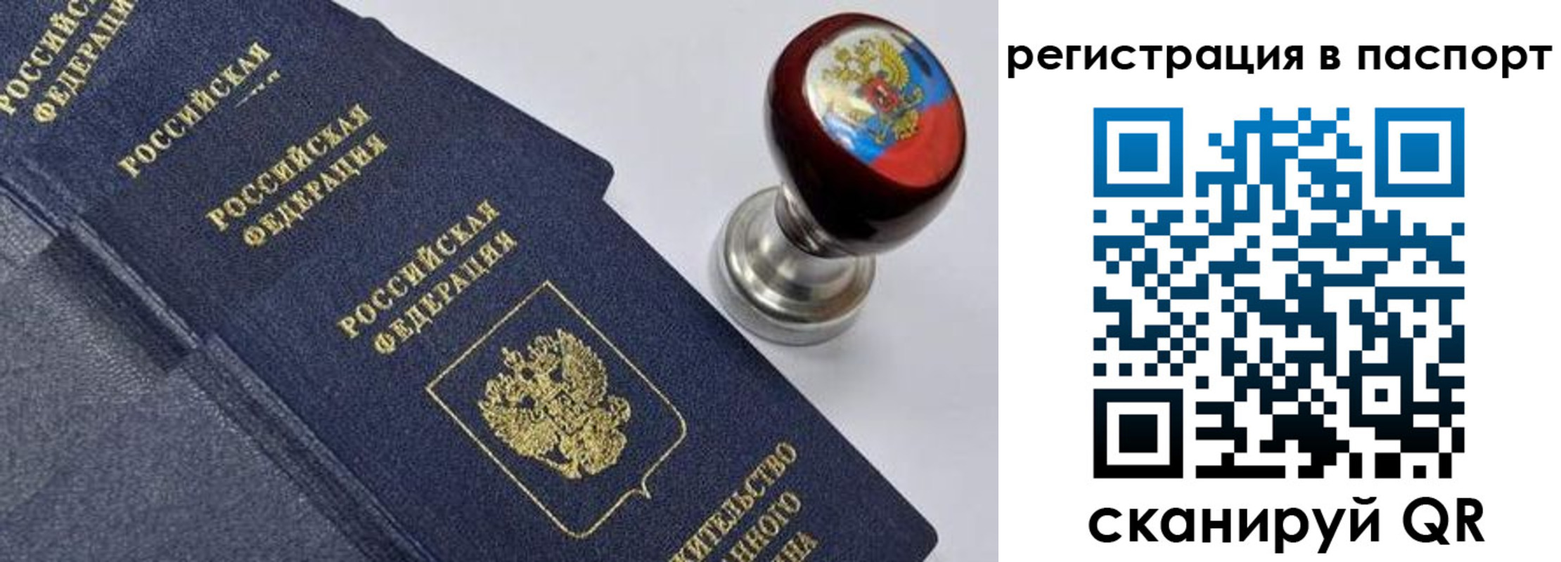 временная регистрация недорого в Ардоне