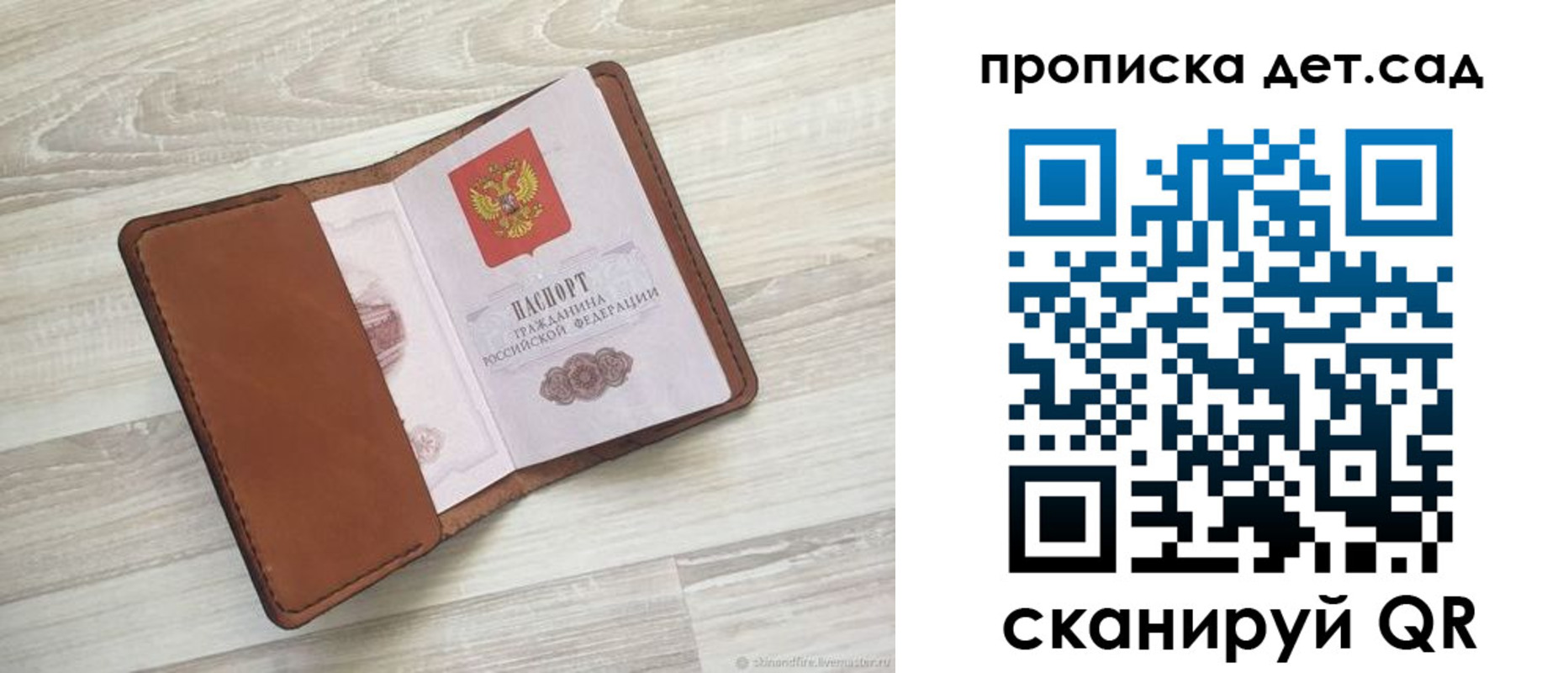 временная регистрация для всех в Ардоне
