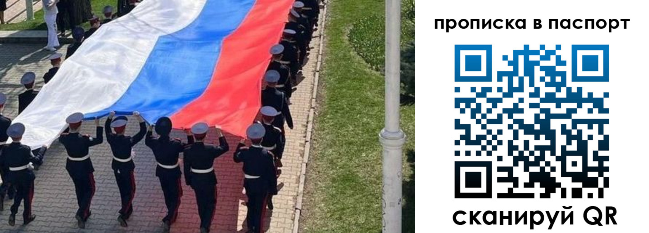 купить прописку в Ардоне