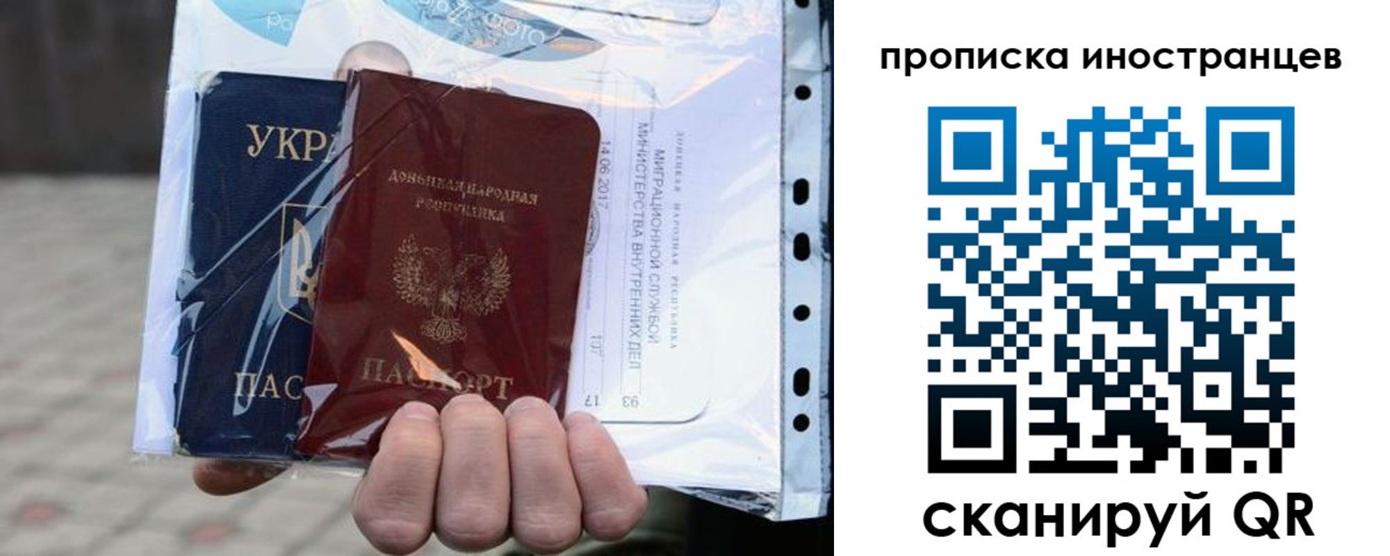 временная прописка в Ардоне