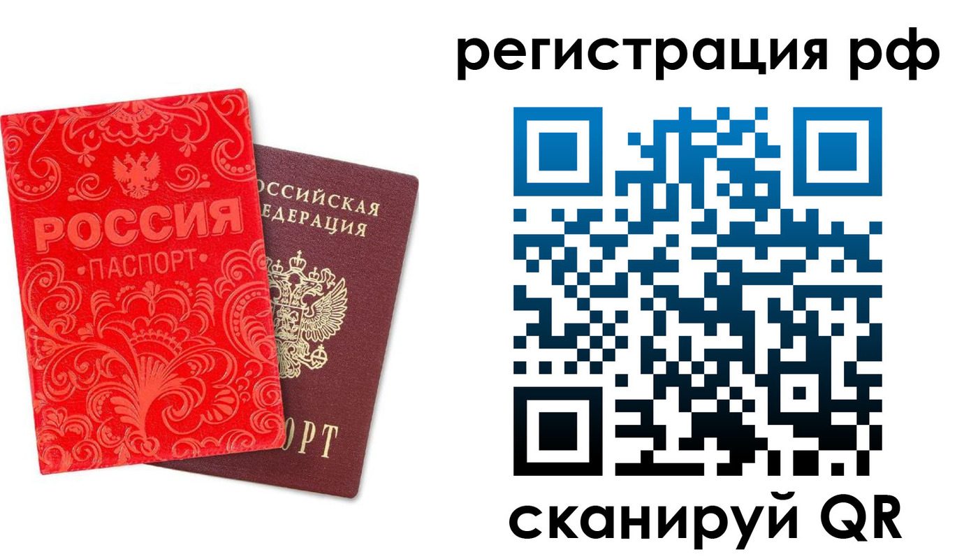 прописка для школы в Ардоне