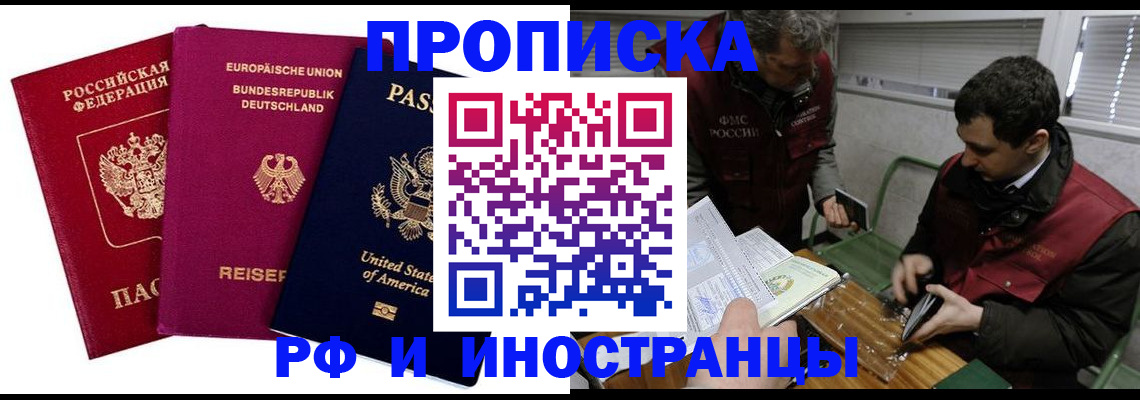 прописка в квартире в Ардоне