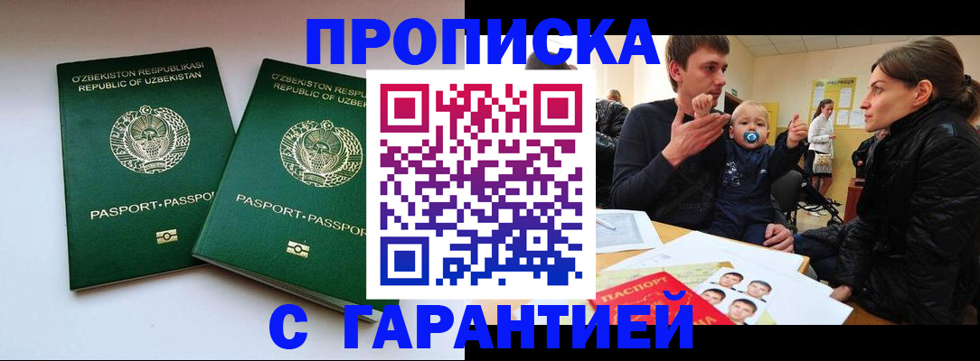 временная регистрация госуслуги в Ардоне