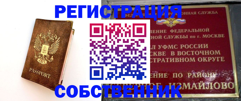 временная регистрация адрес в Ардоне
