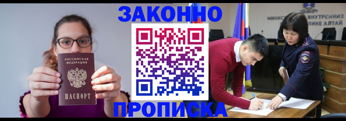 временная регистрация гарантия в Ардоне