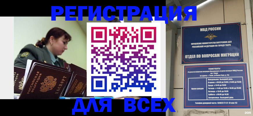 прописка для военкомата в Ардоне